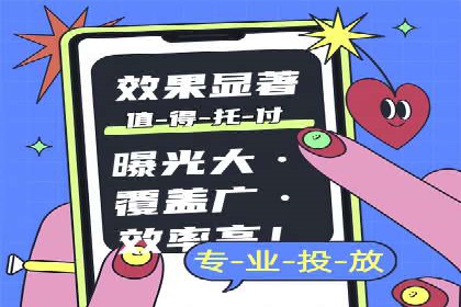 视频信息流广告的精准投放策略及其实战案例